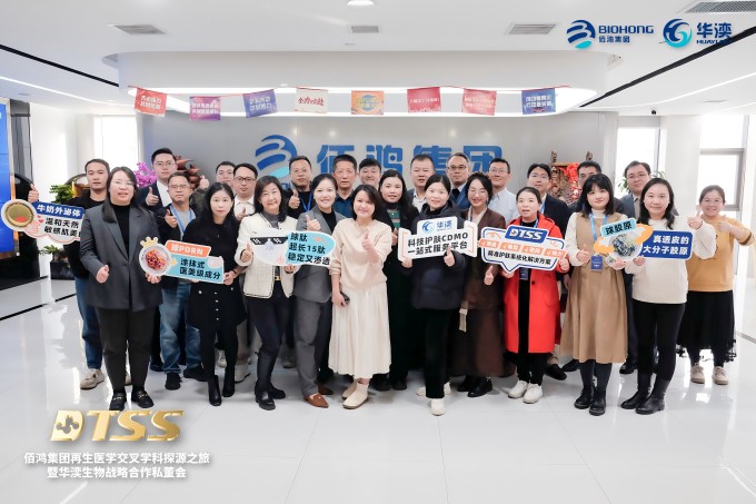 探源再生医学，共瞻行业未来，华湙生物战略合作私董会圆满落幕！