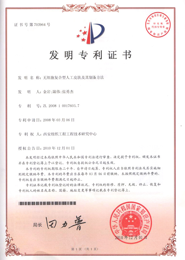 3A信誉单位证书